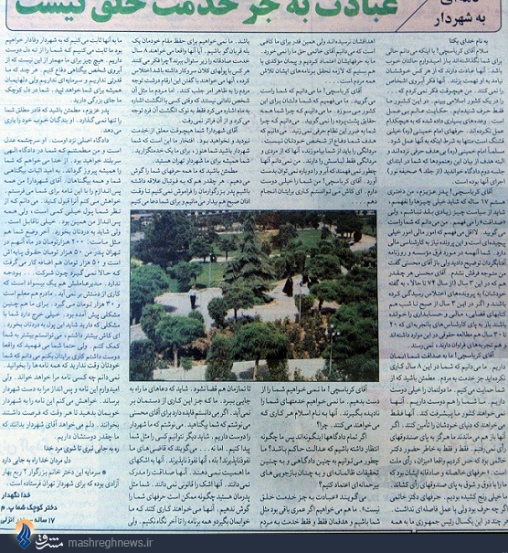 بازخوانی حمایت اصلاح‌طلبان از یک فساد اقتصادی+تصاویر