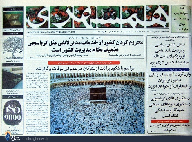 بازخوانی حمایت اصلاح‌طلبان از یک فساد اقتصادی+تصاویر