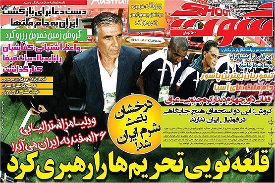 حملات بیرحمانه به کارلوس کیروش +تصاویر حملات بیرحمانه به کارلوس کیروش +تصاویر