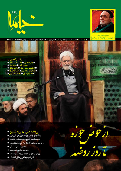 عزاداری برای سیدالشهدا(ع) در قطب شمال عزاداری برای سیدالشهدا(ع) در قطب شمال