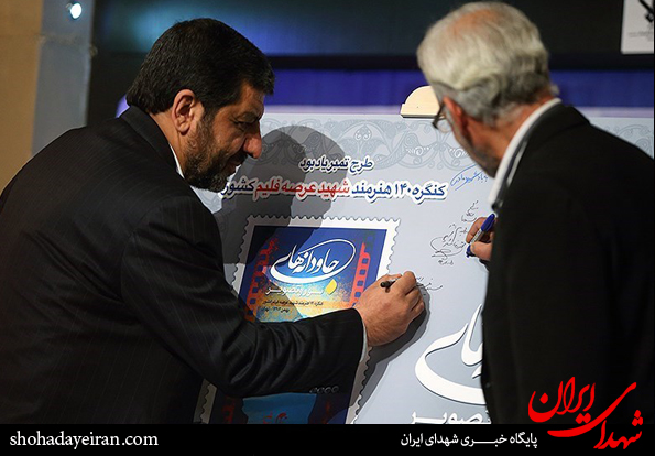 تصاویر/ کنگره بزرگداشت 2000 شهیدهنرمند و تجلیل از 140 شهید عرصه فیلم