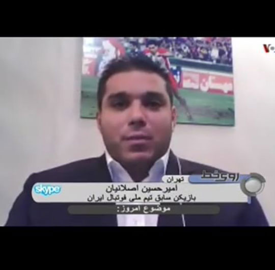 همکاری مهاجم سابق پرسپولیس با شبکههای ضدانقلاب همکاری مهاجم سابق پرسپولیس با شبکههای ضدانقلاب