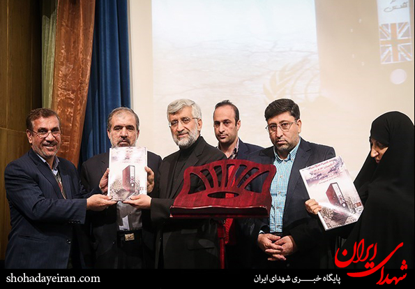 تصاویر/مراسم رونمایی از سند نقض حقوق بشر در انگلستان