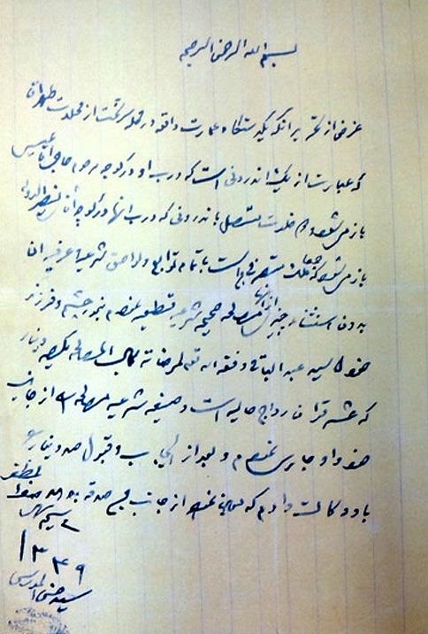منزل شهیدمدرس به دارالقرآن تبدیل میشود+تصاویر منزل شهیدمدرس به دارالقرآن تبدیل میشود+تصاویر