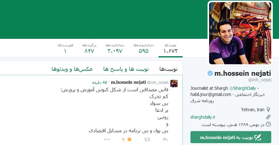 خبرنگار شرق:فانی خبرنگار شرق:فانی