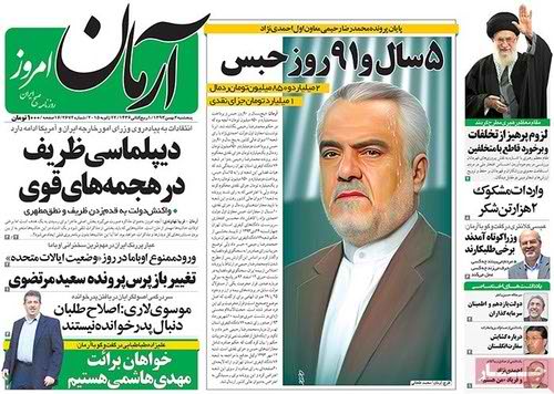 آقای احمدینژاد! آقای احمدینژاد!