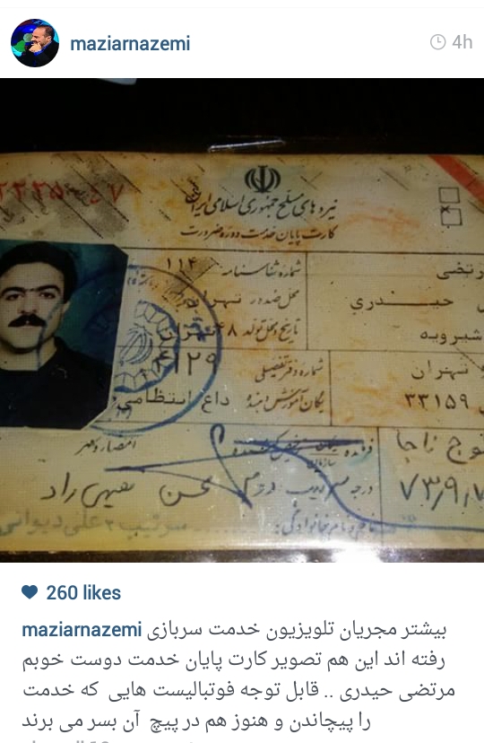 کارت پایان خدمت مجری کارت پایان خدمت مجری