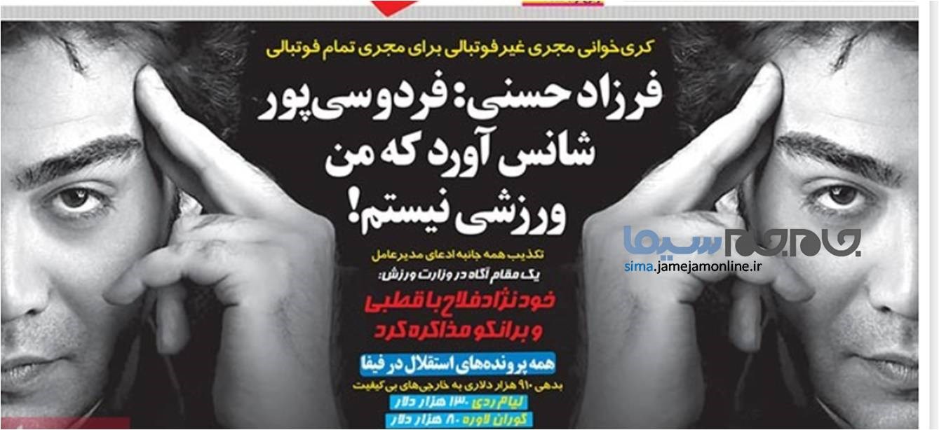 فرزاد حسنی:از قول من یک تیتر زشت زدند+عکس فرزاد حسنی:از قول من یک تیتر زشت زدند+عکس