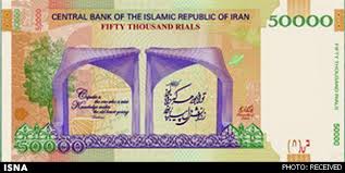 حذف نماد انرژی هستهای از اسکناس جدید ۵ هزار تومانی!+عکس حذف نماد انرژی هستهای از اسکناس جدید ۵ هزار تومانی!+عکس
