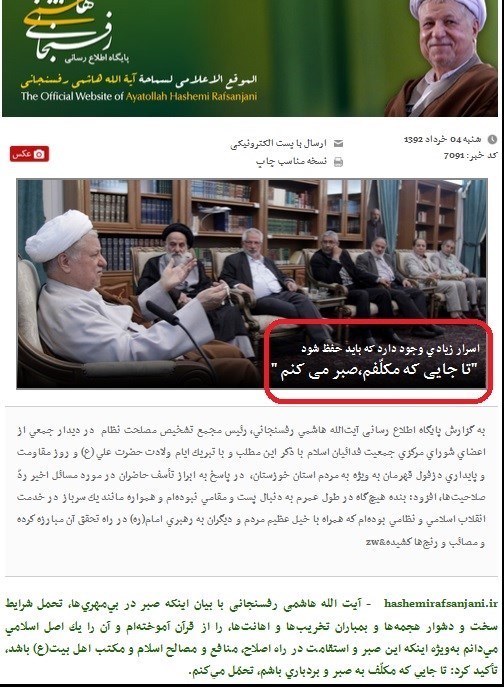چه کسی نظام را تهدید به افشای اسرار میکرد؟ چه کسی نظام را تهدید به افشای اسرار میکرد؟