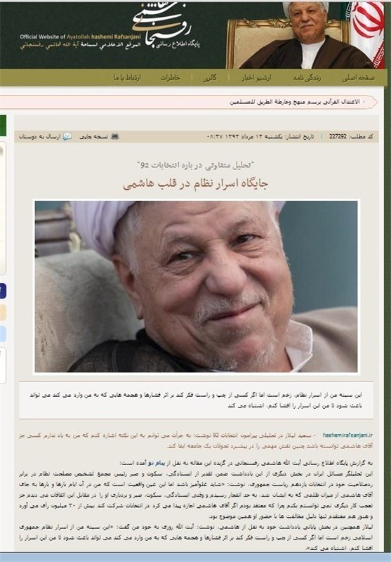 چه کسی نظام را تهدید به افشای اسرار میکرد؟ چه کسی نظام را تهدید به افشای اسرار میکرد؟