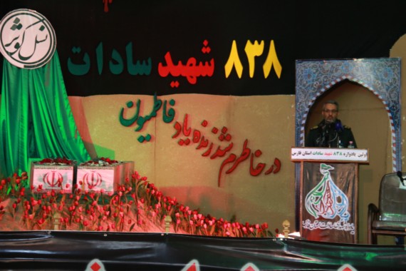 یادواره 838 شهید سید فارس برگزار شد +تصاویر یادواره 838 شهید سید فارس برگزار شد +تصاویر