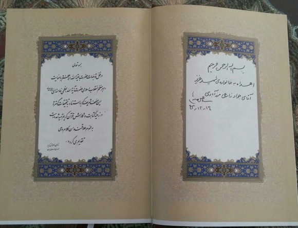 دیدار رهبرانقلاب با خانواده شهید زارعی مرزآبادی+تصویر قرآن اهدایی دیدار رهبرانقلاب با خانواده شهید زارعی مرزآبادی+تصویر قرآن اهدایی