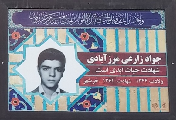 دیدار رهبرانقلاب با خانواده شهید زارعی مرزآبادی+تصویر قرآن اهدایی دیدار رهبرانقلاب با خانواده شهید زارعی مرزآبادی+تصویر قرآن اهدایی