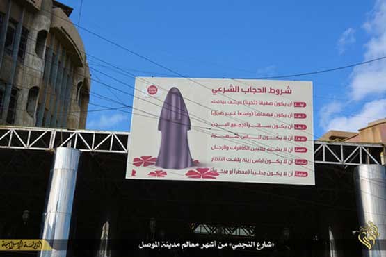 دستورالعمل داعش برای 