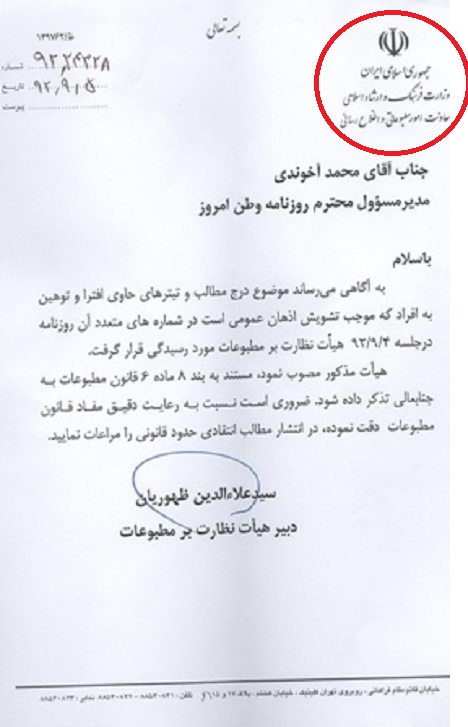 جناب وزیر! به دشمن جناب وزیر! به دشمن