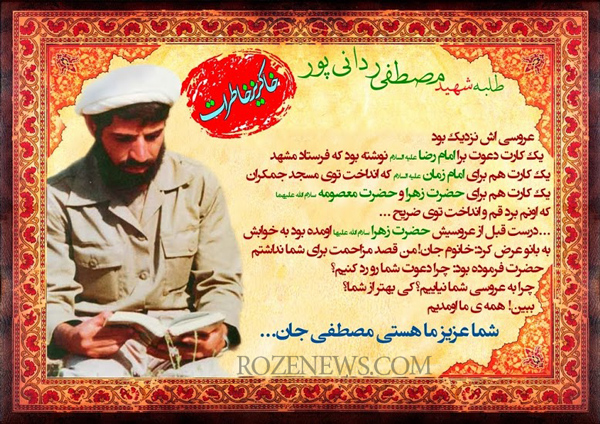 کارت عروسی برا حضرت زهرا +عکس