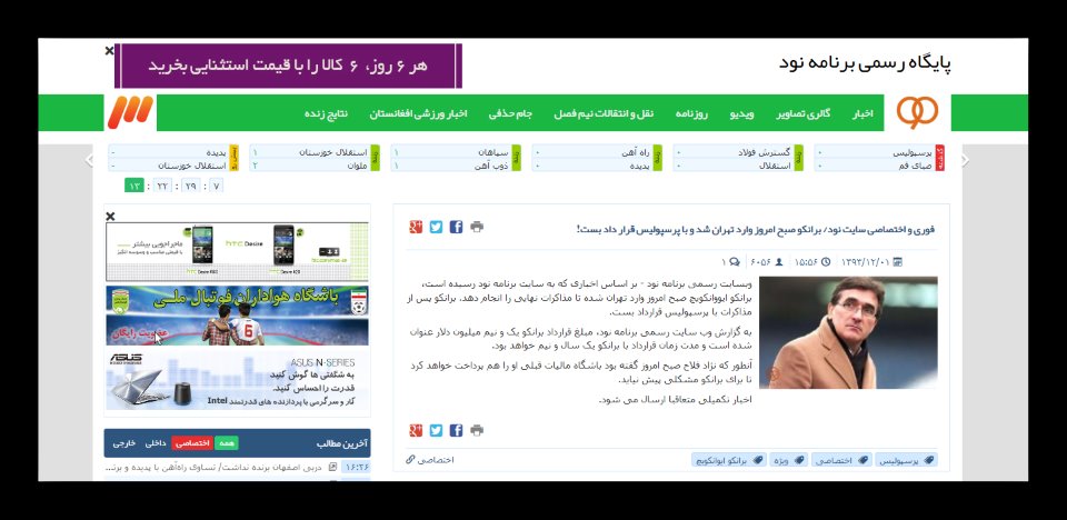 گاف عجيب وبسايت رسمي برنامه نود+عكس گاف عجيب وبسايت رسمي برنامه نود+عكس