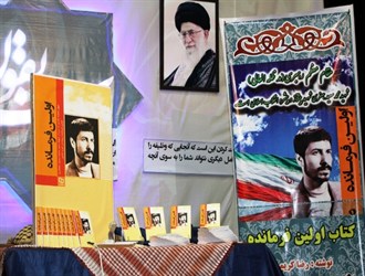 این شهید همیشه این شهید همیشه