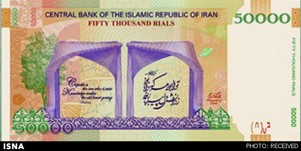 تغییر طرح 5 هزارتومانی در رسانههای خارجی+عکس تغییر طرح 5 هزارتومانی در رسانههای خارجی+عکس