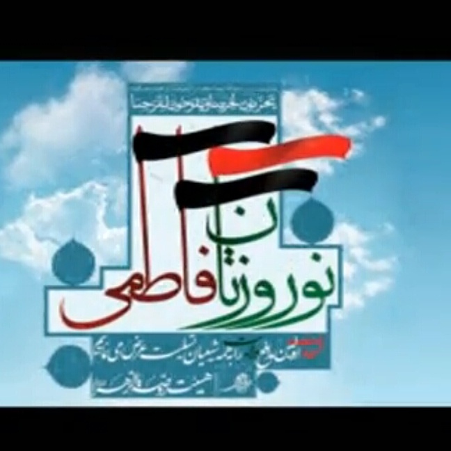 رهبر انقلاب فرمودند: اون نامرد را هم نگویید! رهبر انقلاب فرمودند: اون نامرد را هم نگویید!