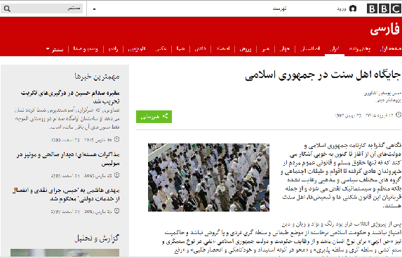 تو دهنی کاربران ایرانی به بی بی سی فارسی تو دهنی کاربران ایرانی به بی بی سی فارسی
