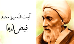 ماجرای مذاکره برد - برد در منزل آیتالله فیض ماجرای مذاکره برد - برد در منزل آیتالله فیض