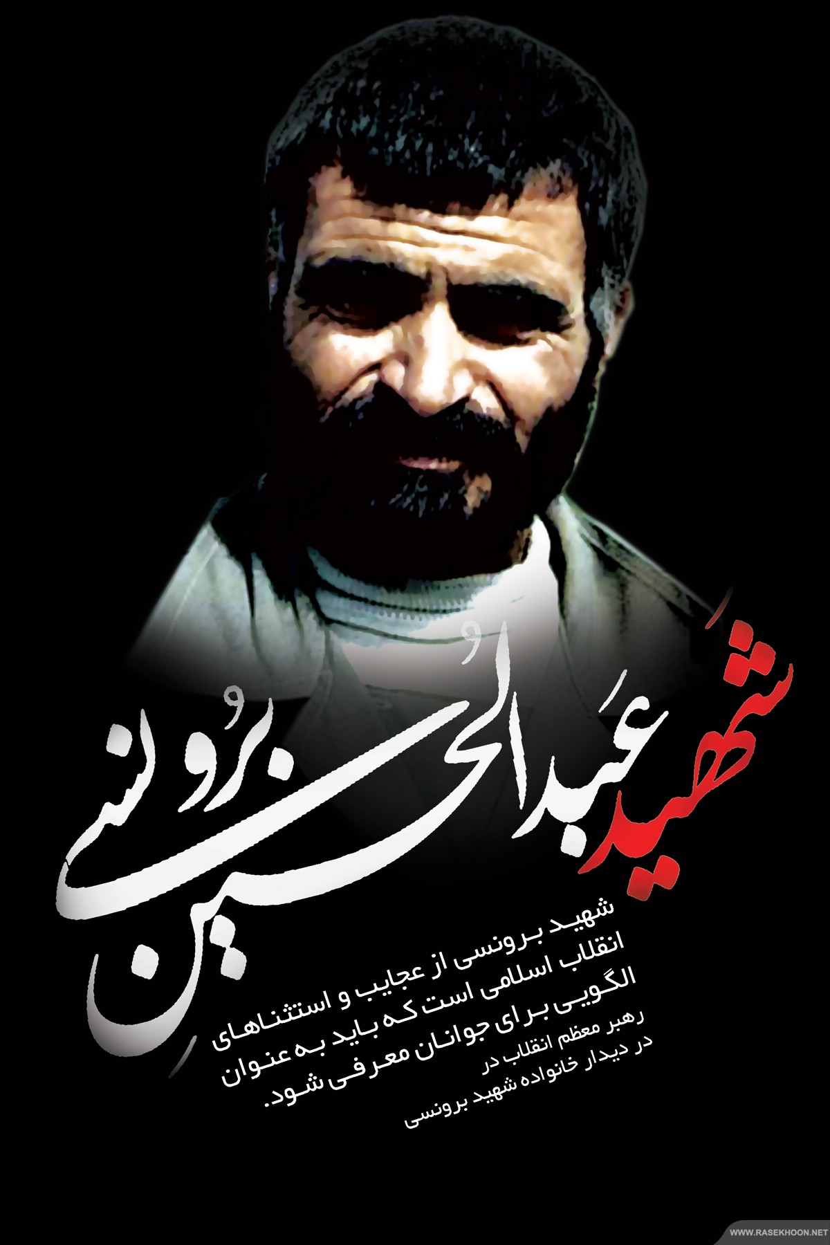 شهید بورنسی، مستضعف پاک دلی که به بالاترین درجههای انسانی رسید شهید بورنسی، مستضعف پاک دلی که به بالاترین درجههای انسانی رسید
