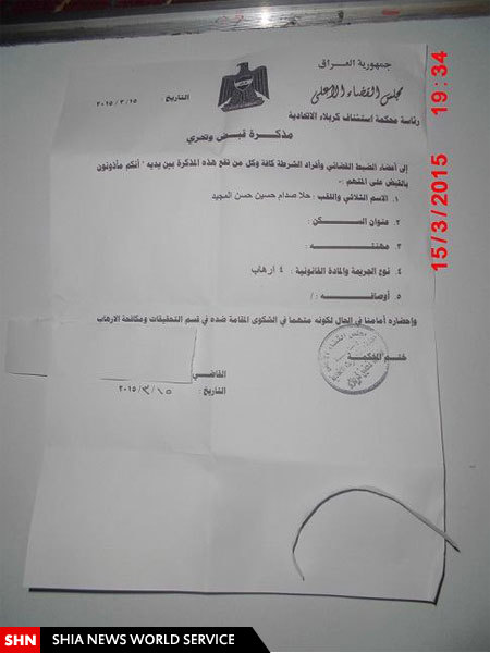 حکم بازداشت دختر دیکتاتور عراق صادر شد +عکس حکم بازداشت دختر دیکتاتور عراق صادر شد +عکس