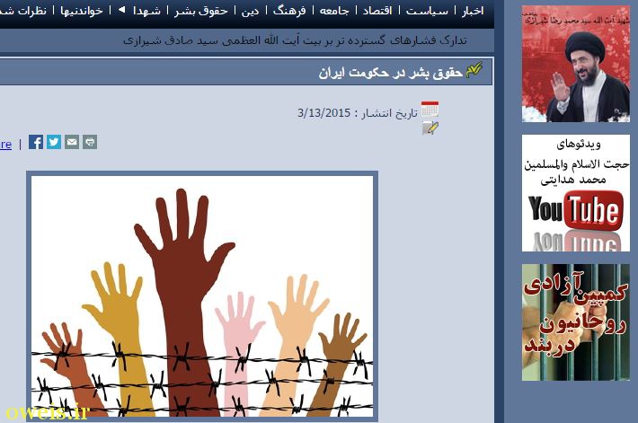 دفاع لیدر جریان شیرازی از بهائیت و وهابیت + سند دفاع لیدر جریان شیرازی از بهائیت و وهابیت + سند