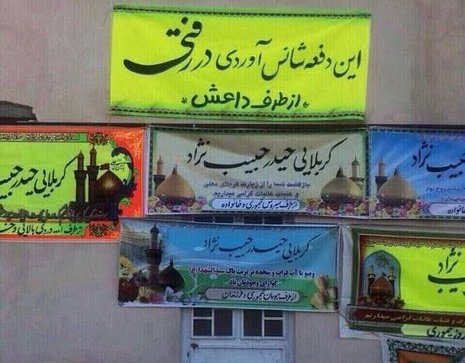 پرده نوشت جالب برای زائر کربلا از طرف داعش+عکس