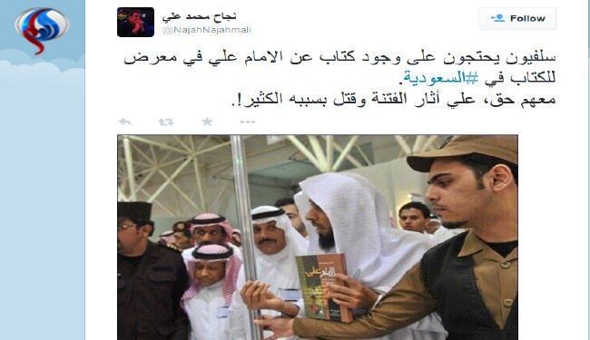 اعتراض وهابی ها به نام اعتراض وهابی ها به نام