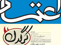 هتاکی جدید 