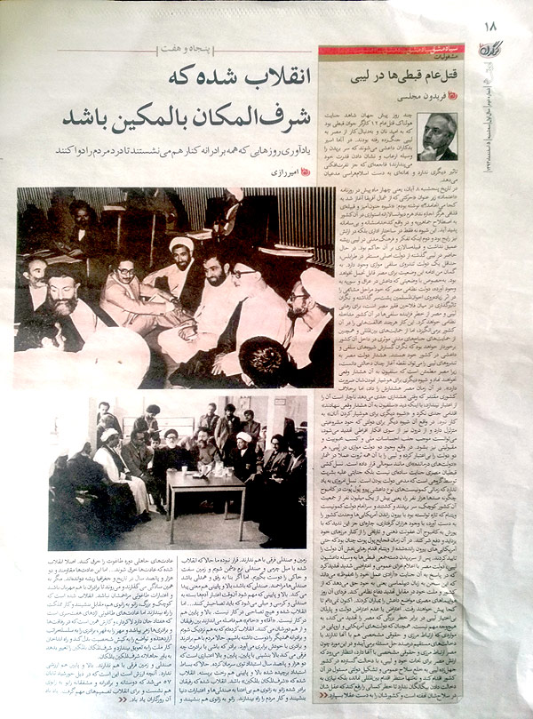هتاکی جدید 