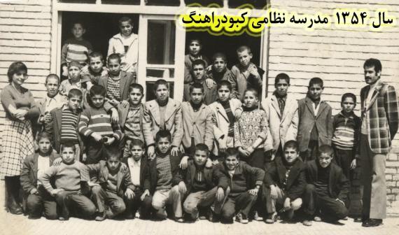 معلمان بیحجاب در مدرسه نظامی کبودراهنگ+عکس معلمان بیحجاب در مدرسه نظامی کبودراهنگ+عکس
