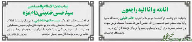 پیام تسلیت پیام تسلیت