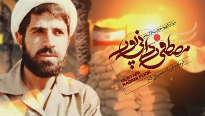شهیدی که شهیدی که