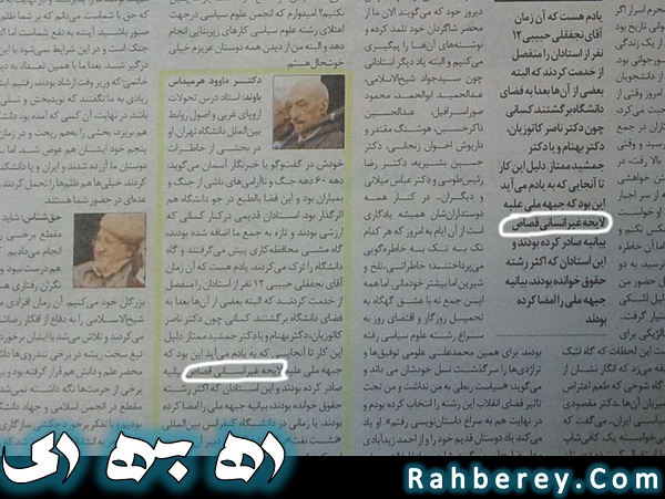 به تعدادی بسیجی از نوع به تعدادی بسیجی از نوع