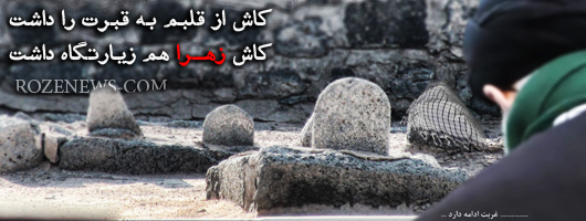 کلید وحدت اسلامی در بیان فاطمه زهرا کلید وحدت اسلامی در بیان فاطمه زهرا