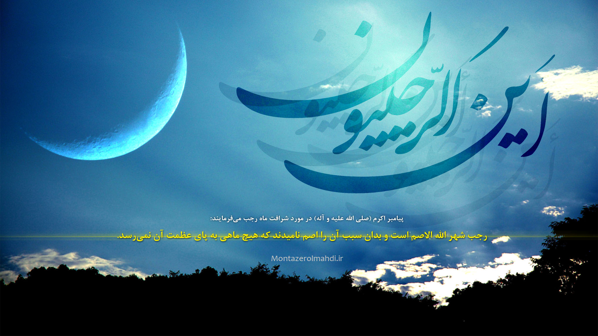 ماه بزرگ خدا