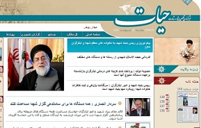فعالیت خبرگزاری حیات متوقف شد! فعالیت خبرگزاری حیات متوقف شد!