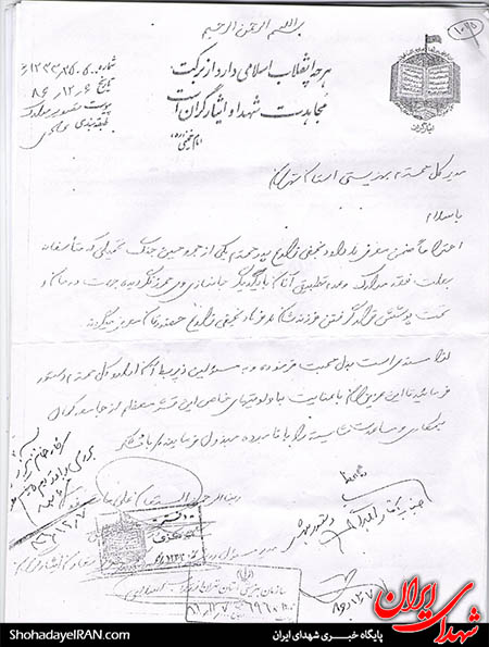جانبازی که تحت پوشش بهزیستی می باشد + سند جانبازی که تحت پوشش بهزیستی می باشد + سند