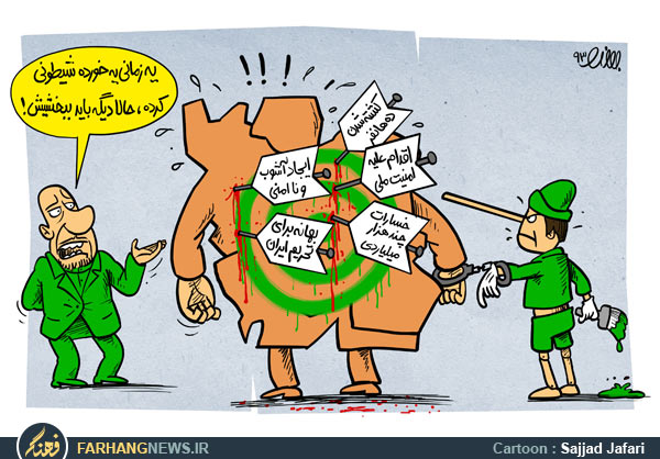 کاریکاتور/ به سوءتفاهمها پایان دهید! کاریکاتور/ به سوءتفاهمها پایان دهید!