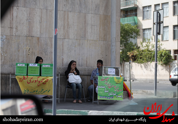 ساپورت پوشانی که فطریه جمع می کنند+ تصاویر ساپورت پوشانی که فطریه جمع می کنند+ تصاویر