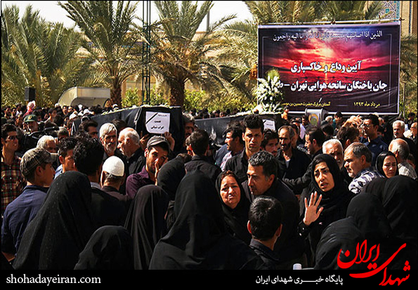 تشییع پیکر جان باختگان سانحه سقوط هواپیما