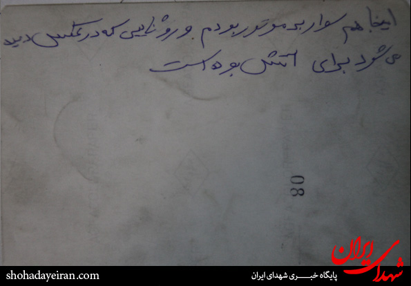 جمله یک شهید برای نگرانی مادر+عکس