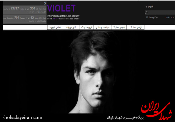 فعالیت علنی سایت های مدلینگ در کشور فعالیت علنی سایت های مدلینگ در کشور