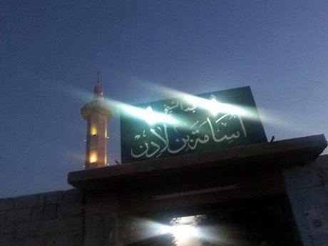 عکس/ جدیدترین دسته‌گل داعش!