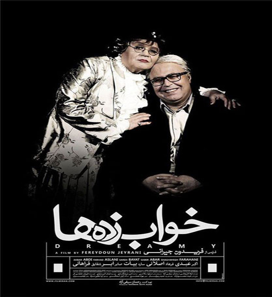 اکبر عبدی با کت و دامن زنانه + عکس اکبر عبدی با کت و دامن زنانه + عکس
