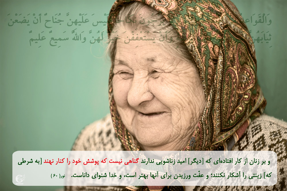 عکس/ بی حجابی برای این گروه آزاد است